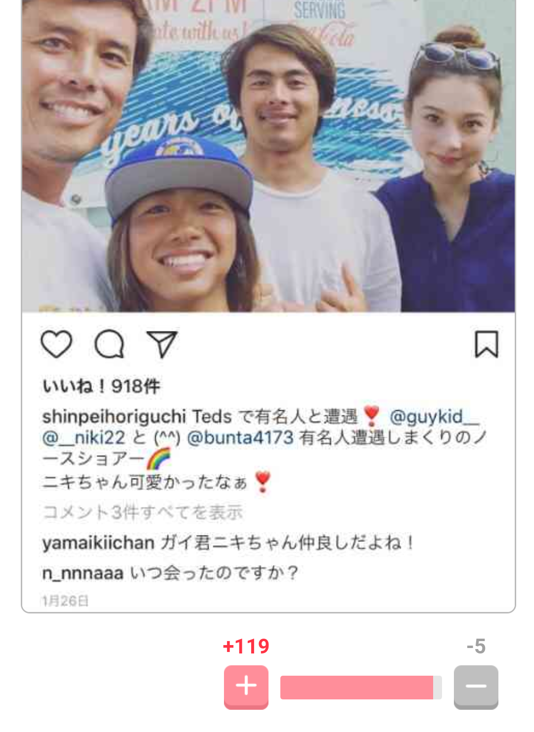 熱愛報道のイメージが無い有名人
