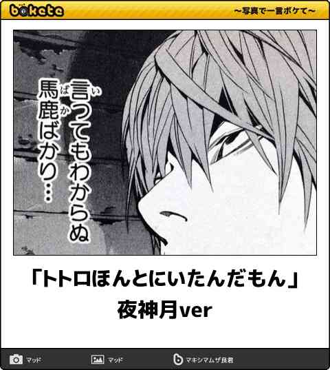 【ネタ】いろんな画像に「トトロいたもん」をつけるトピ