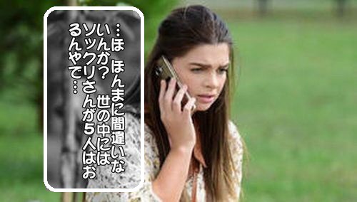 【ネタ】いろんな画像に「トトロいたもん」をつけるトピ