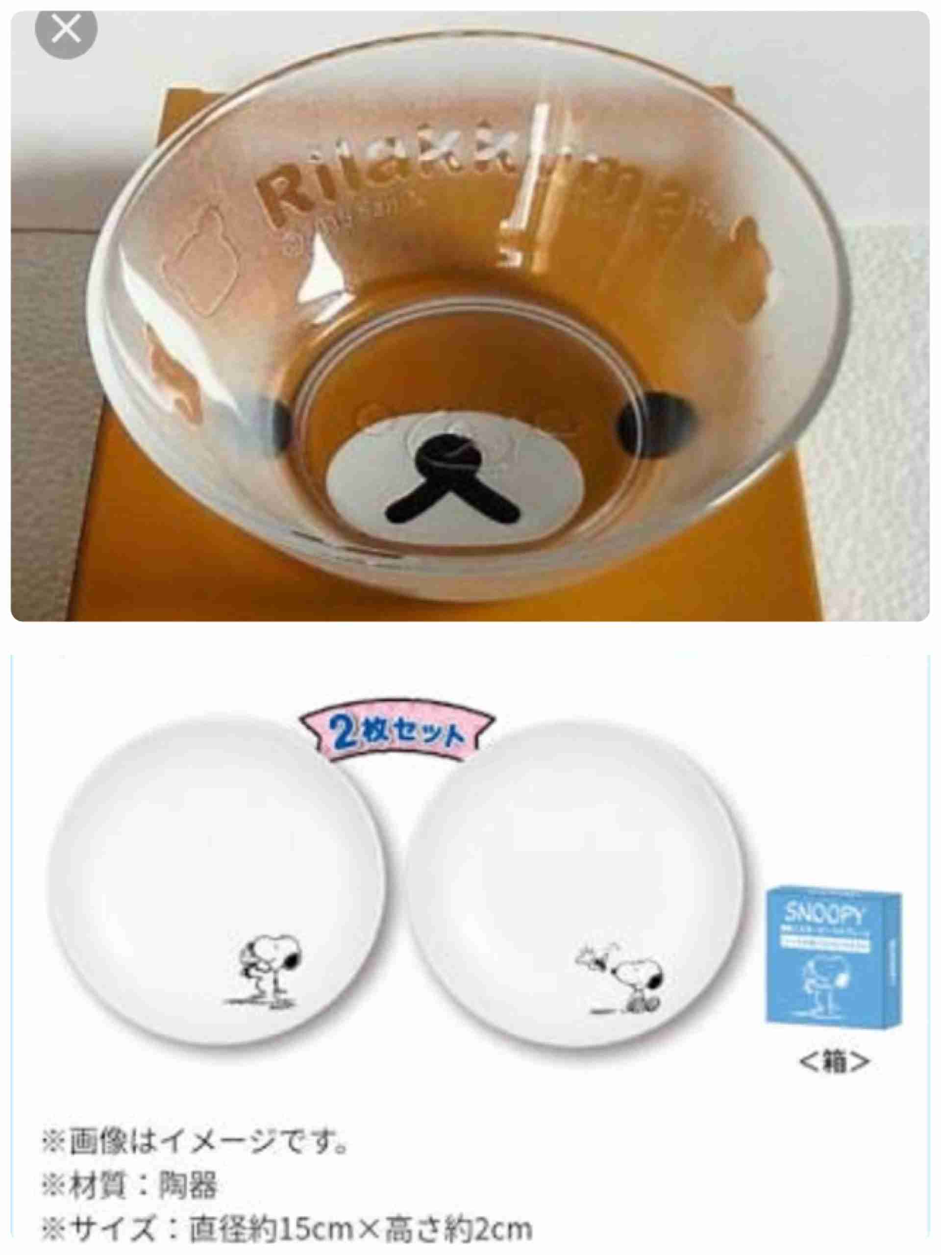 応募シール集めて商品もらった人いる？