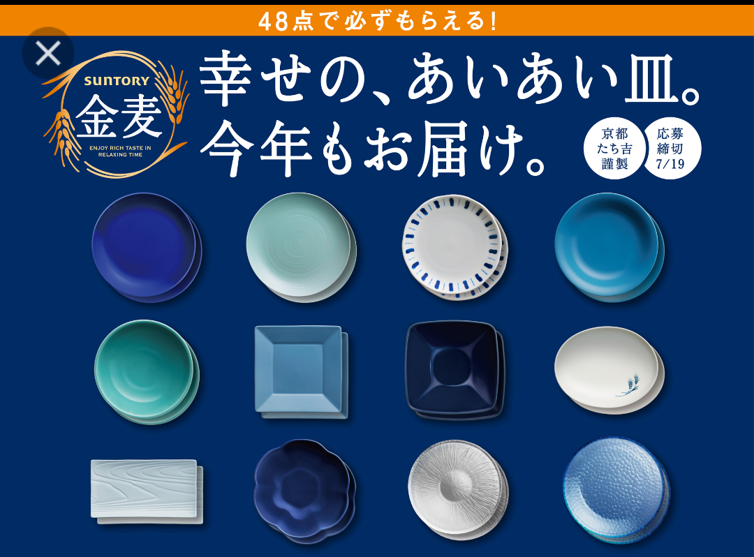 応募シール集めて商品もらった人いる？
