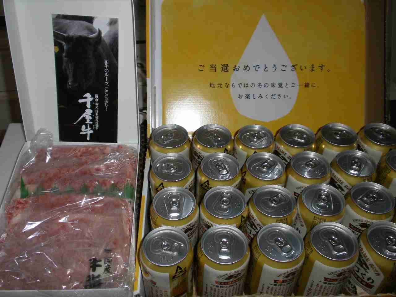 応募シール集めて商品もらった人いる？