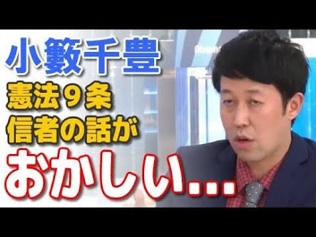 坂上忍、不快感あらわ…小籔千豊と言い合いに「ご自分はどうお考えなんですかって聞いてんだよ」