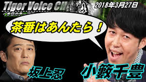 坂上忍、不快感あらわ…小籔千豊と言い合いに「ご自分はどうお考えなんですかって聞いてんだよ」