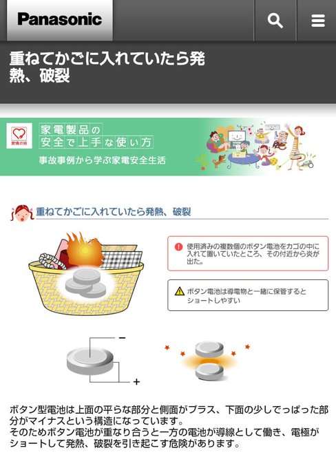 風呂場でスプレー缶のガス抜き中に爆発 女性が全身やけどの重傷