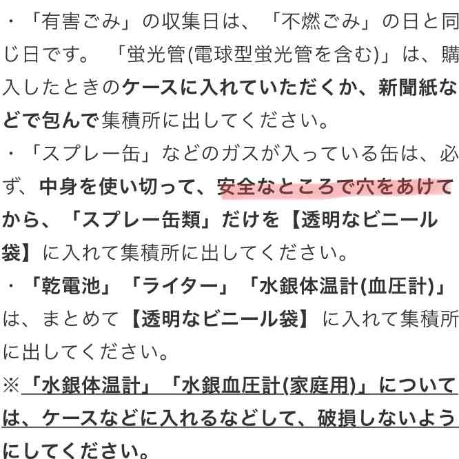 風呂場でスプレー缶のガス抜き中に爆発 女性が全身やけどの重傷