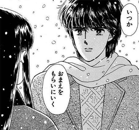『りぼん』好きだった男子キャラ