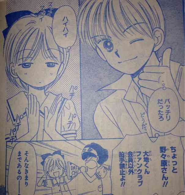 『りぼん』好きだった男子キャラ