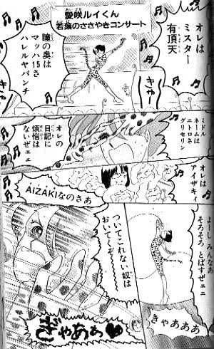 『りぼん』好きだった男子キャラ