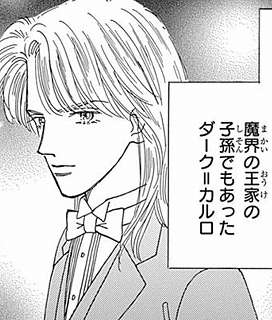 『りぼん』好きだった男子キャラ