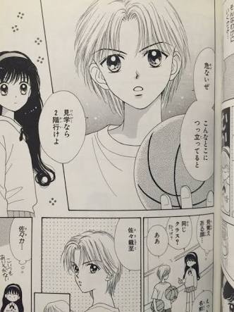 『りぼん』好きだった男子キャラ