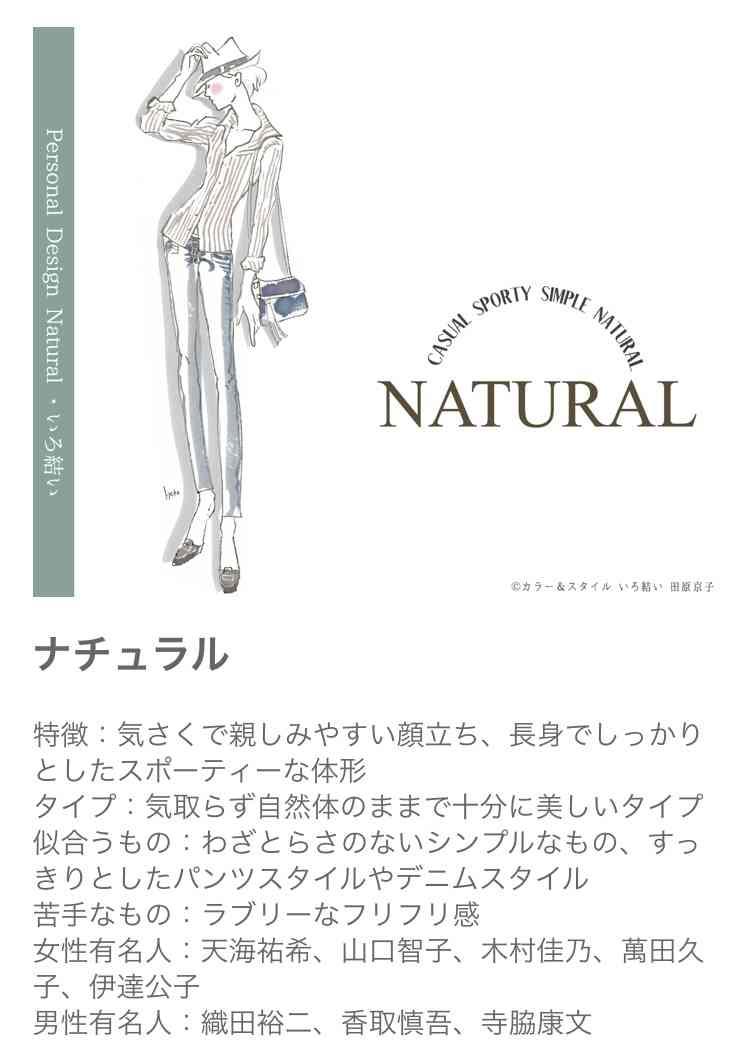 シンプルな服が似合う人って?