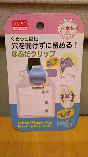 便利グッズが便利じゃなかった体験ありませんか?
