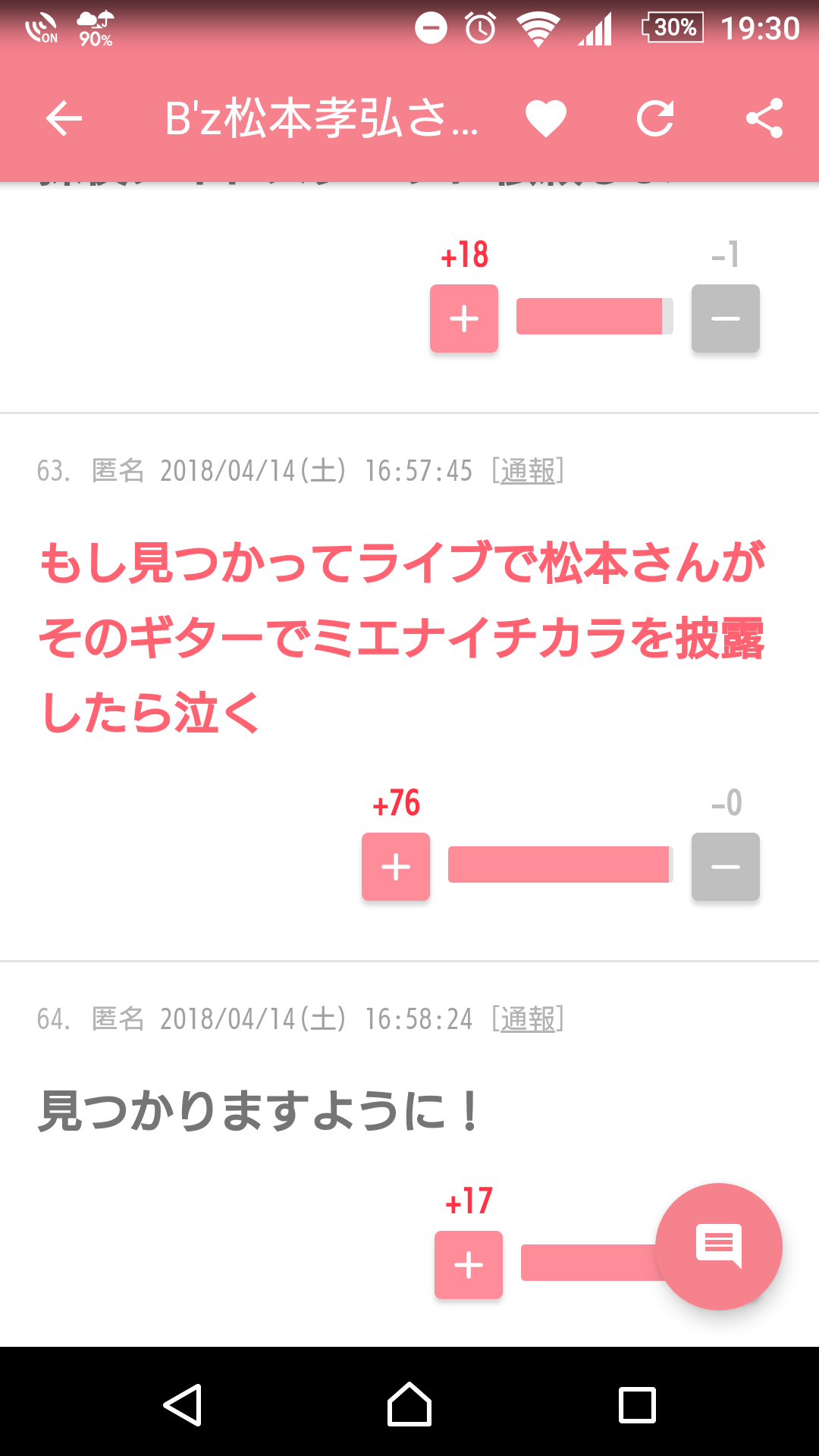  B'z松本孝弘の愛用ギター、SNS情報提供で無事発見　20年ぶり本人の元へ