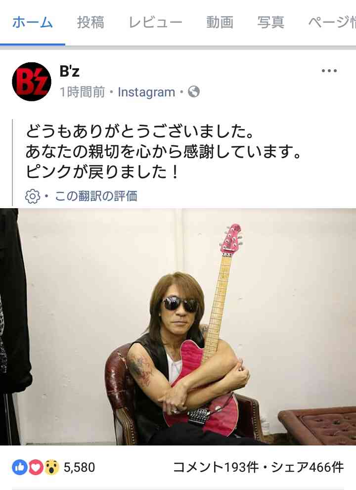  B'z松本孝弘の愛用ギター、SNS情報提供で無事発見　20年ぶり本人の元へ