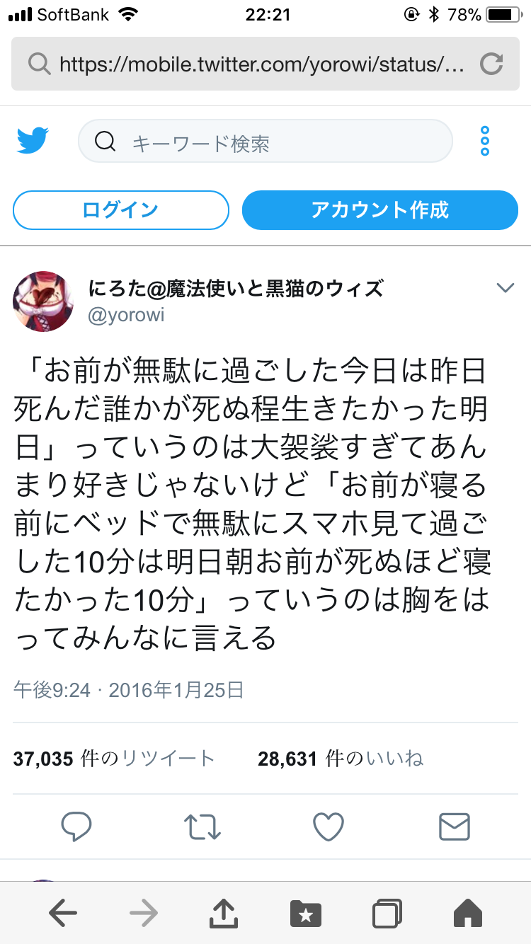「今日こそは早く寝よう！」と思いながら、結局ダラダラ起きてる人