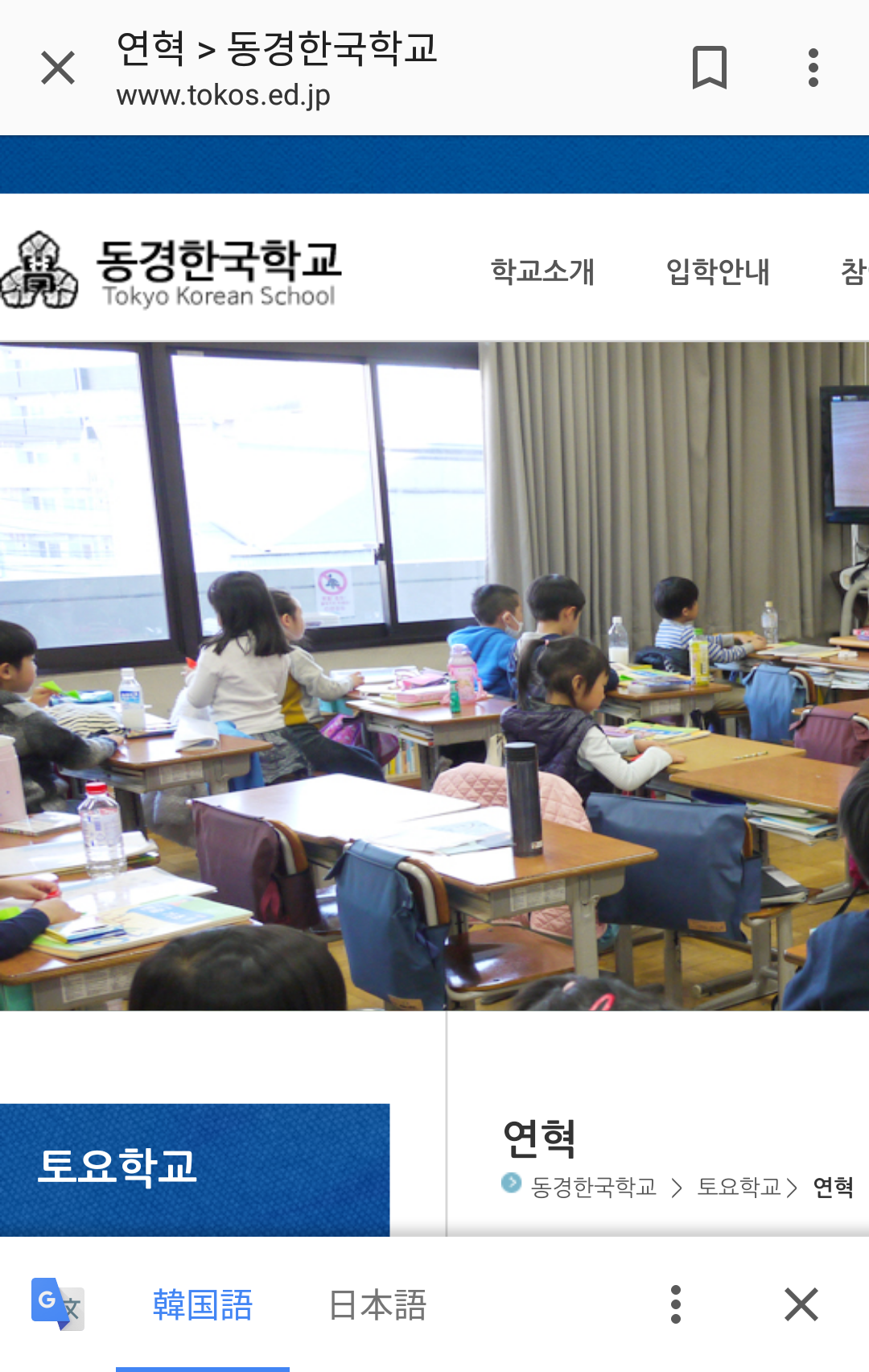 電車の連結部で小学生が悪ふざけ　腕を挟んでラッシュ時の大江戸線遅れる