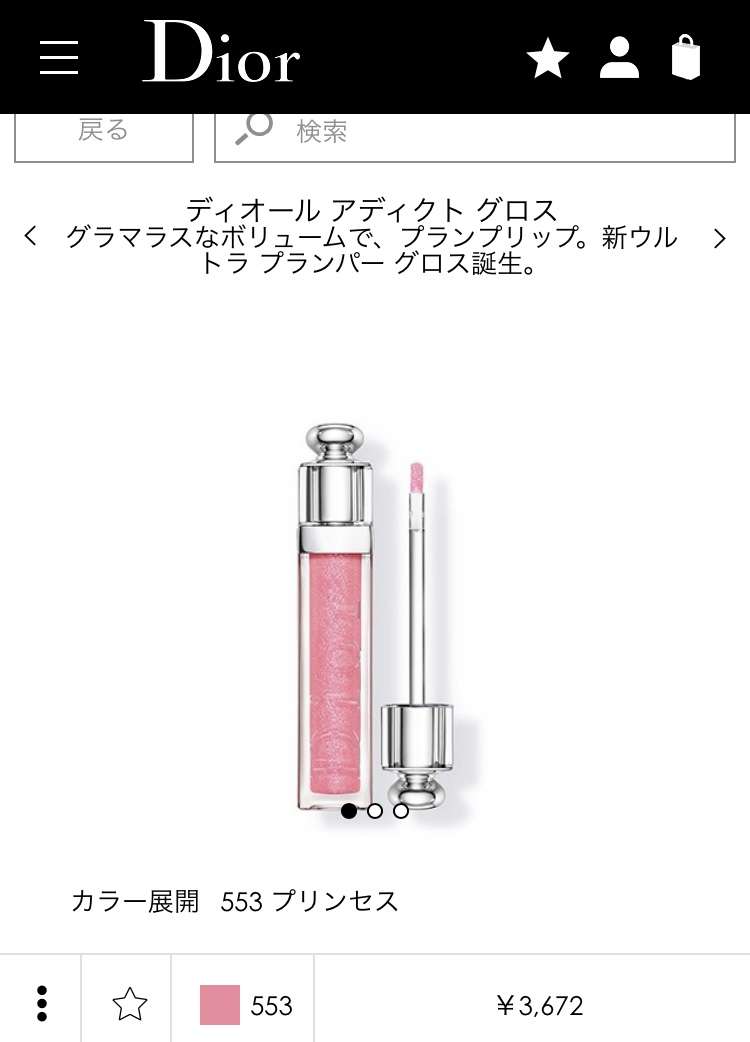 今欲しいコスメを書くと、誰かが使った感想を教えてくれるトピ