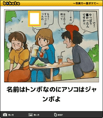 ジブリ映画あるある