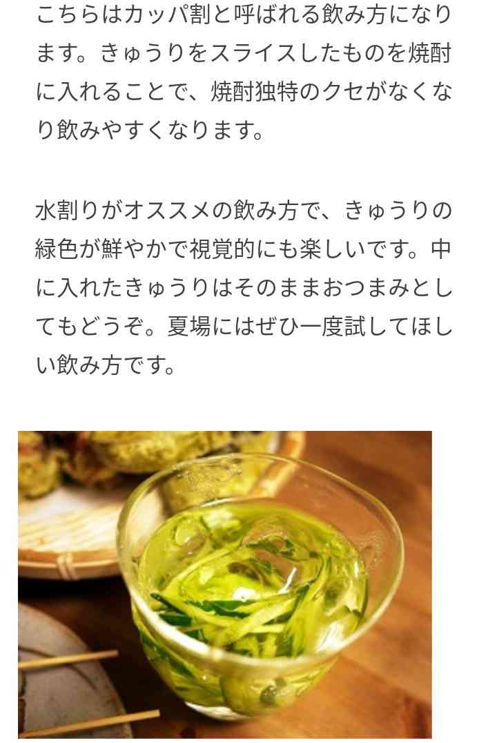 きゅうりダイエットやってる人!