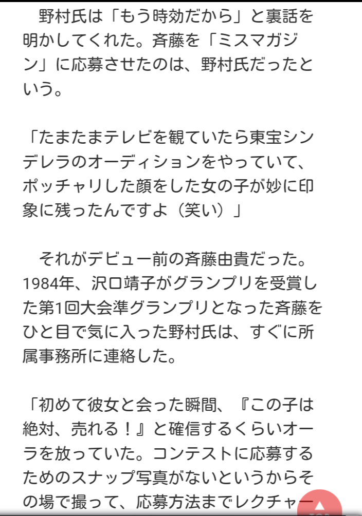 斉藤由貴、テレビ初登場の長女の「普通のお母さんよりスリリングな方が好き」に涙ぐむ
