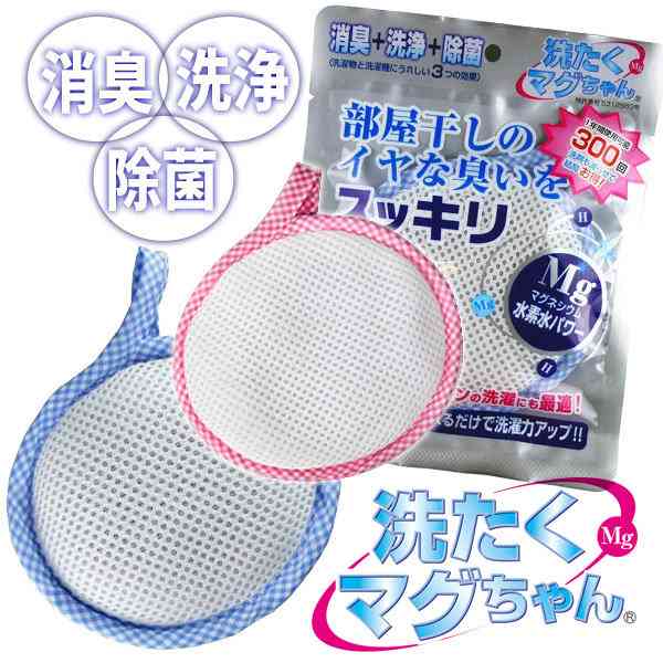 洗濯物が臭います