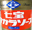 コロッケ何かけますか？