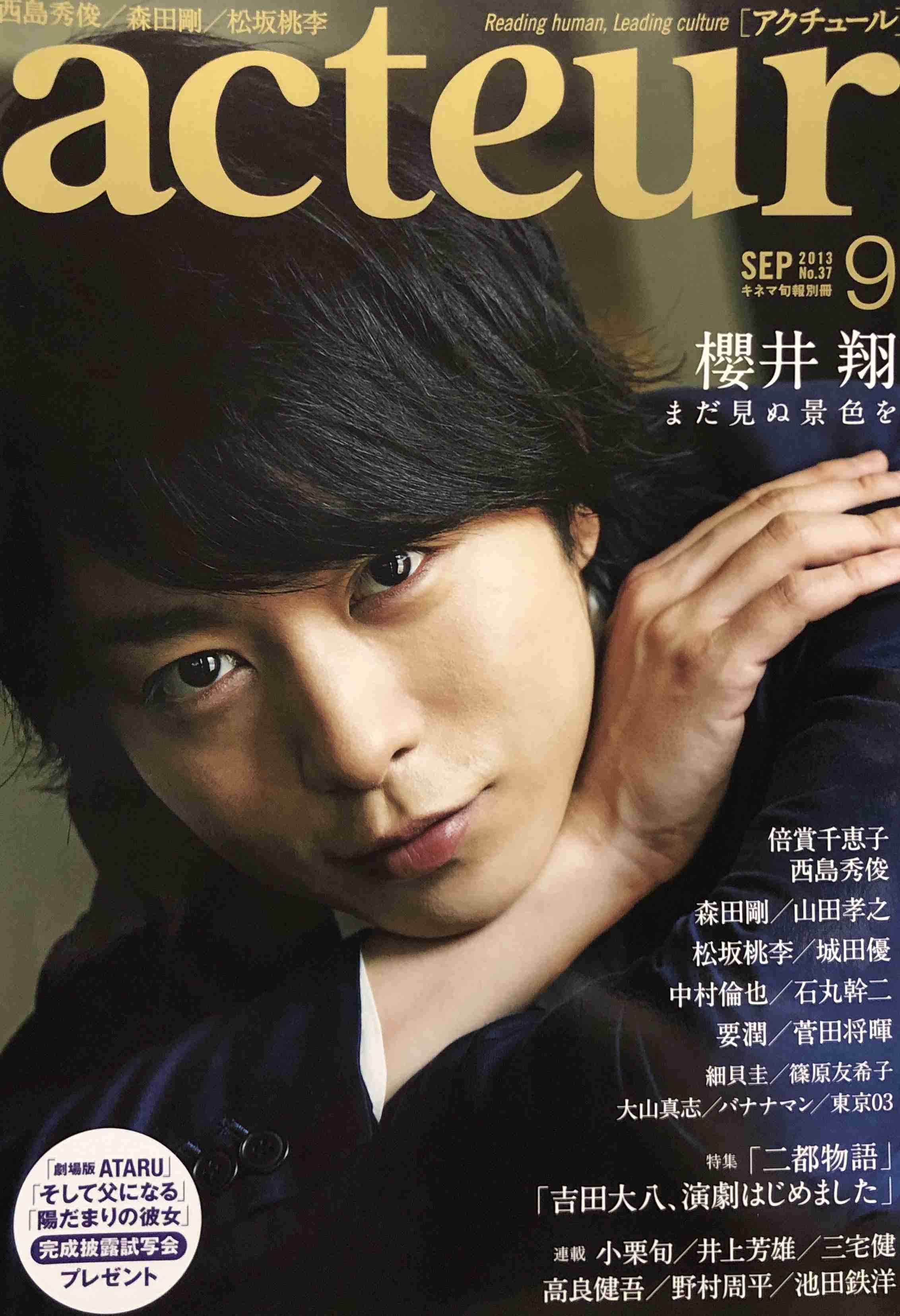 女性にもいそうな顔の男性有名人
