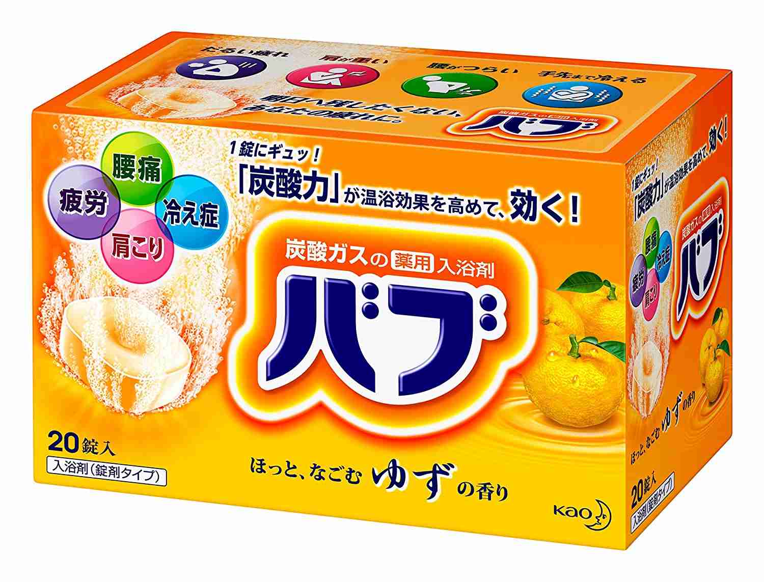 疲れをとる方法。