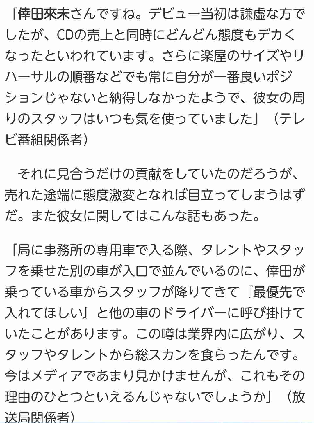倖田來未「涙が止まらなかった」 ファンの“14年越しの夢”叶える