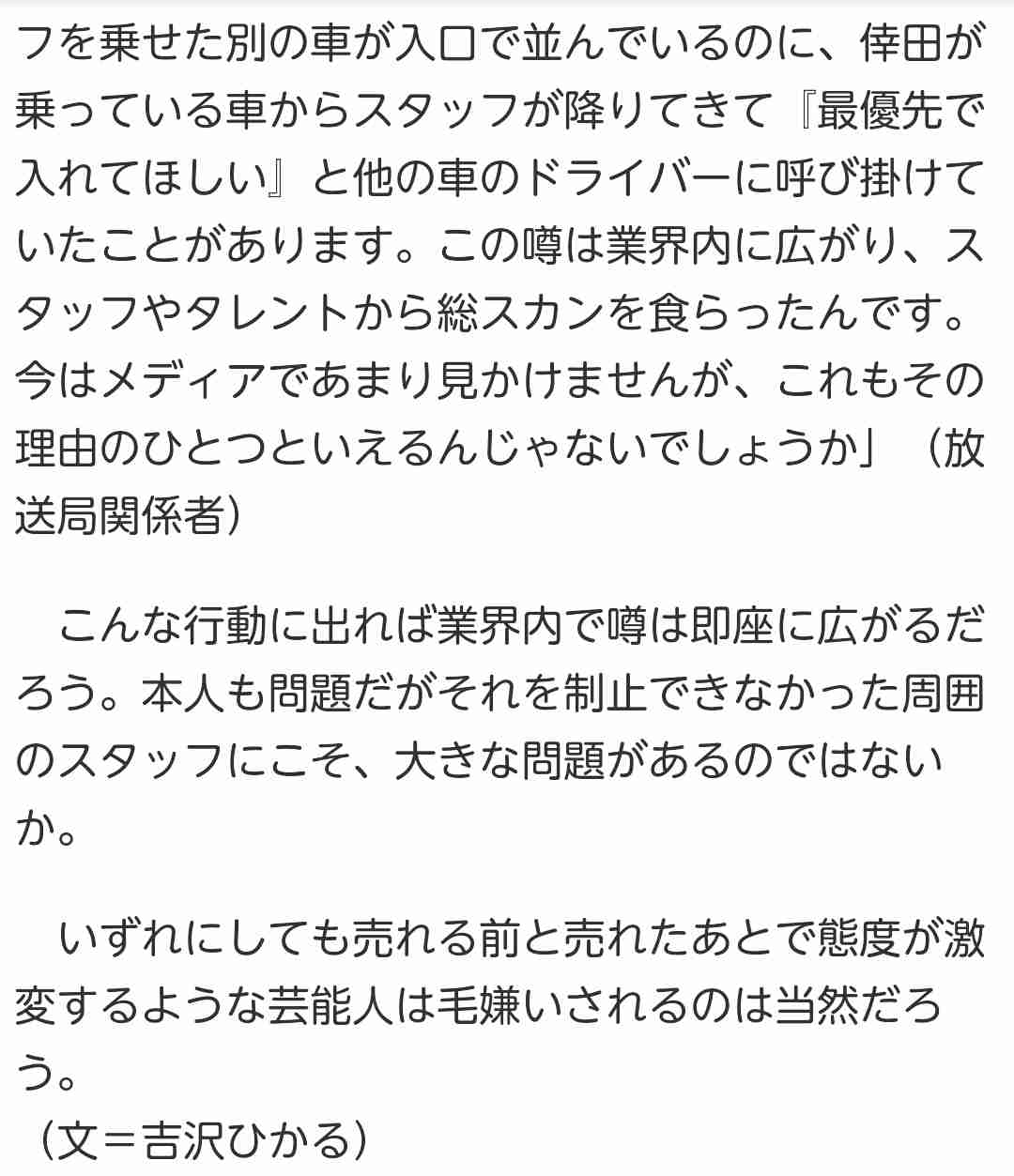 倖田來未「涙が止まらなかった」 ファンの“14年越しの夢”叶える