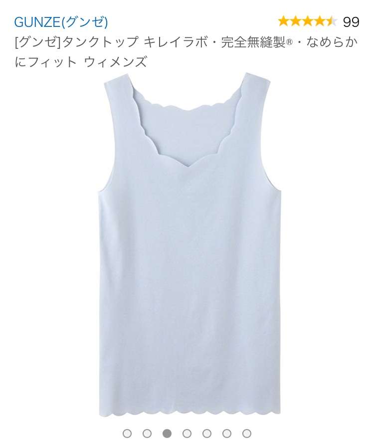 オススメのブラトップ