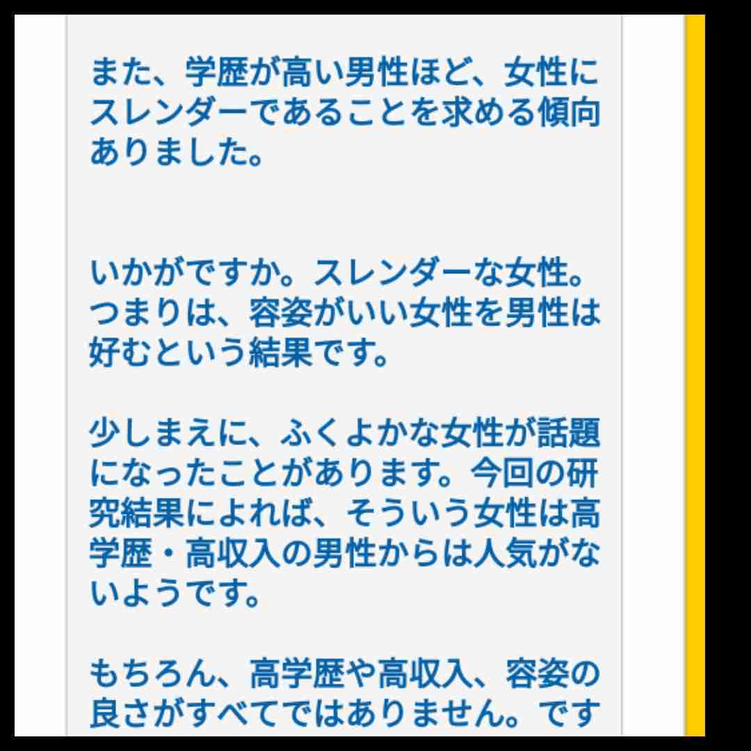 ダイエットに関する疑問や嘘について語ろう