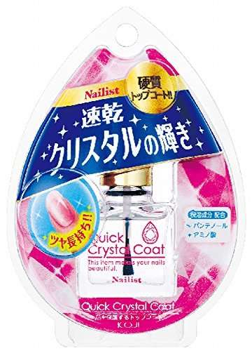 真似したいセルフネイル画像