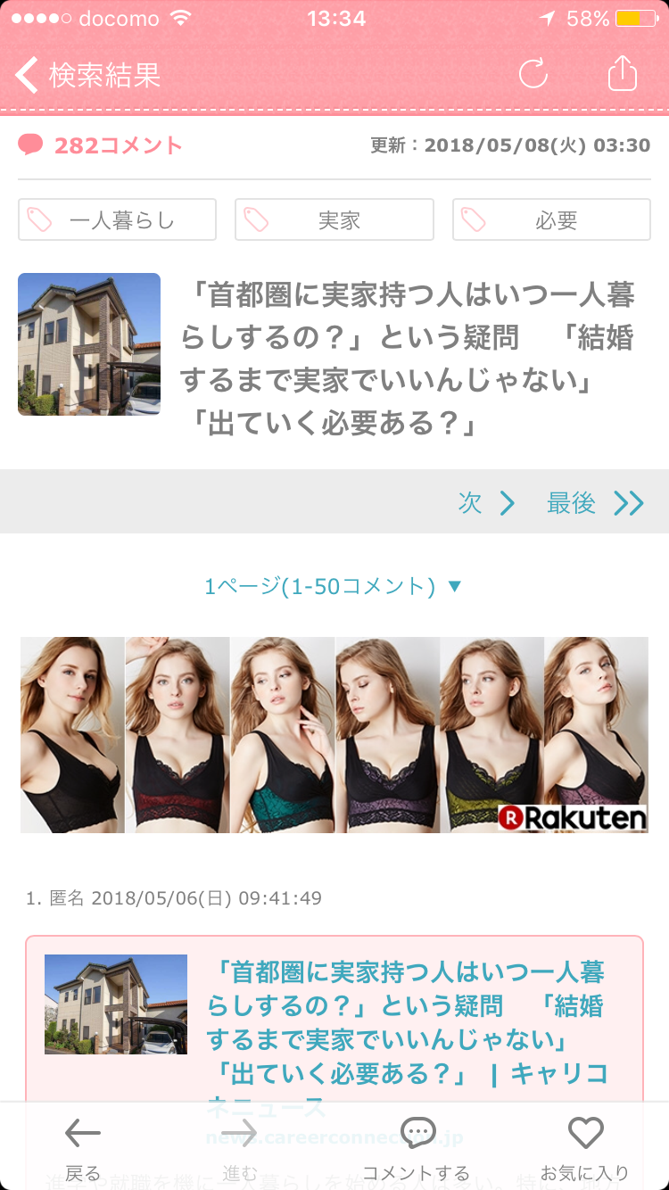 非正規で一人暮らしの人〜！
