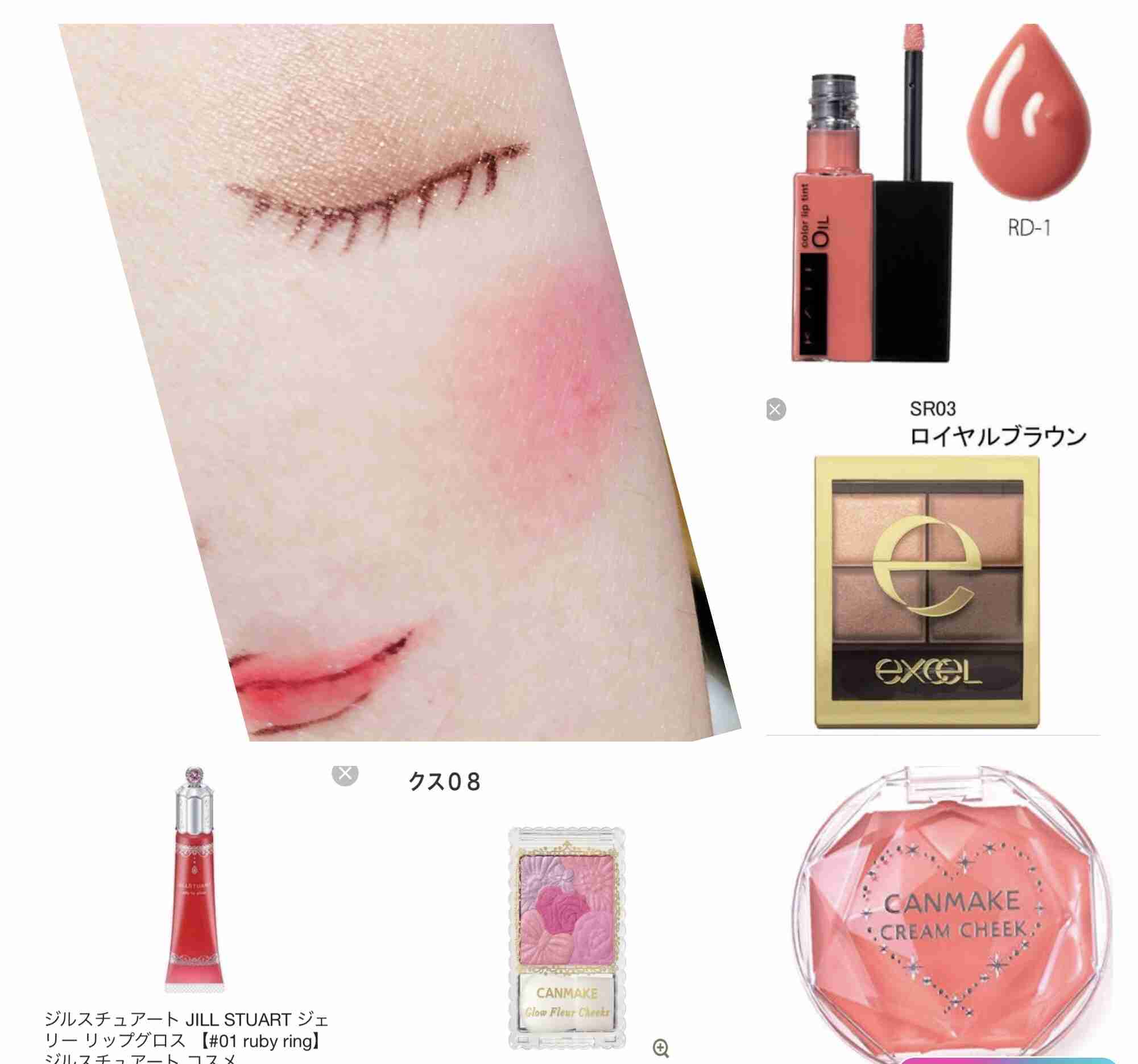 ポイントメイク研究、報告トピ♡