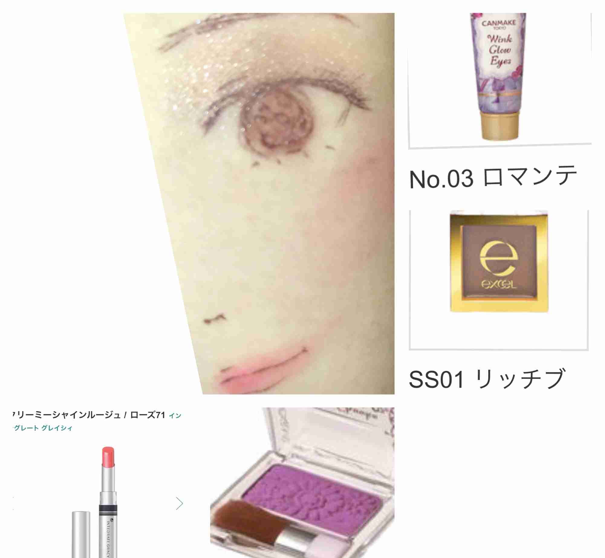 ポイントメイク研究、報告トピ♡