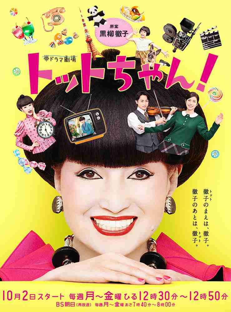 テレビ朝日のドラマ好きな人