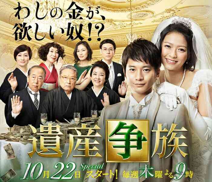 テレビ朝日のドラマ好きな人