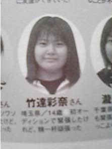 声優界一の美女・竹達彩奈との食事会に有吉弘行　「ファンが怖い」