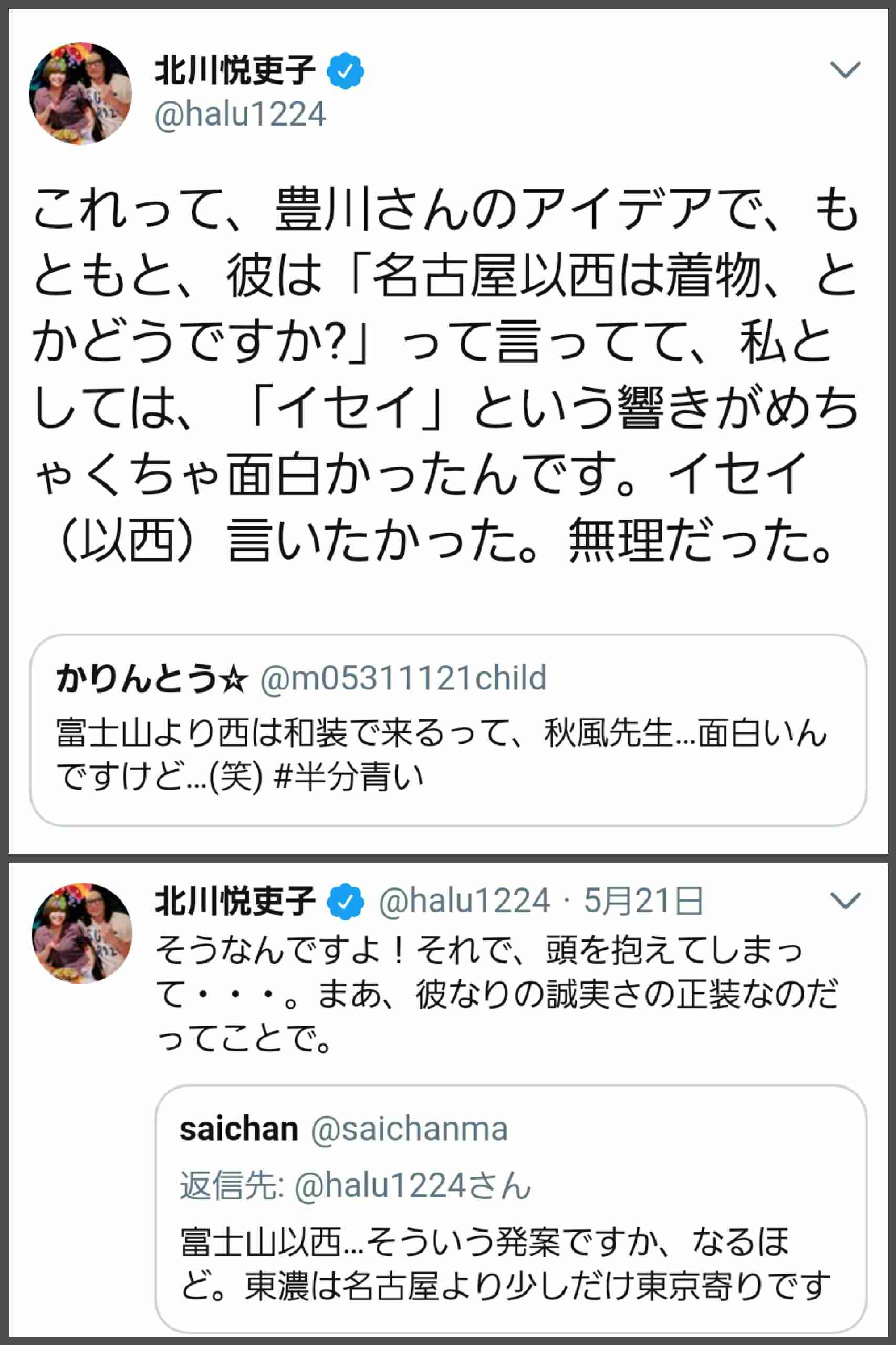 【半分、青い。】第８週「助けたい！」