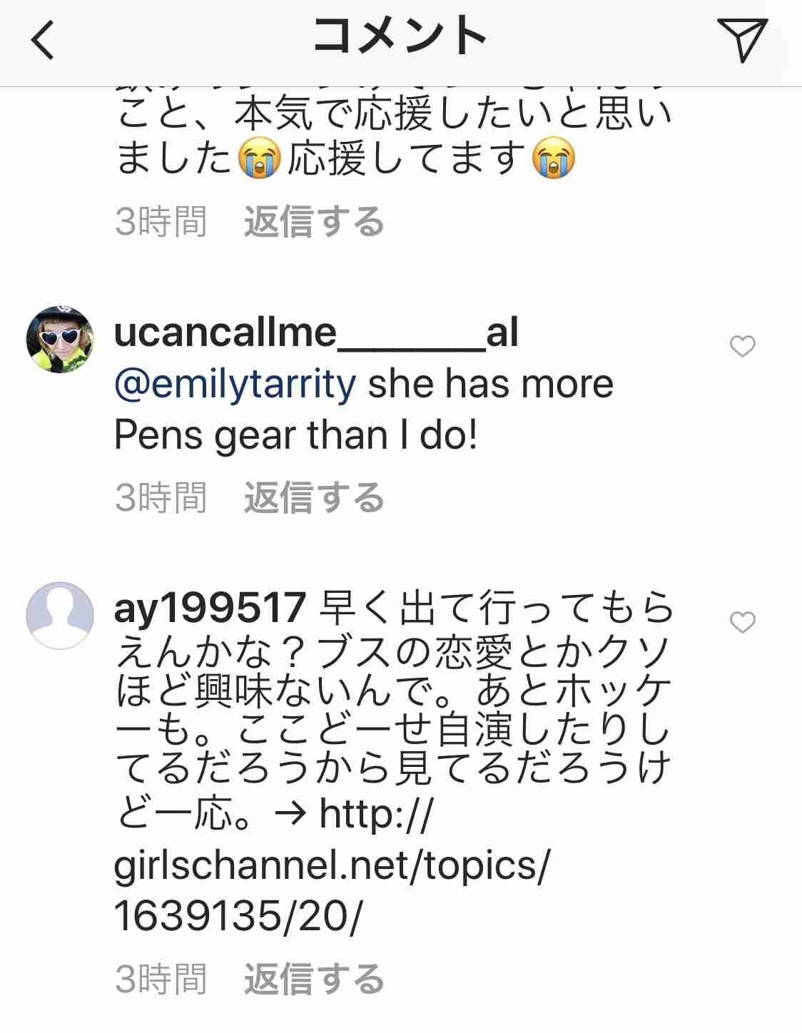 テラスハウス OPENING NEW DOORS ガールズちゃんねる Girls Channel