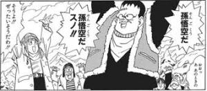 ドラゴンボールの名シーンだと思う画像を貼るトピ
