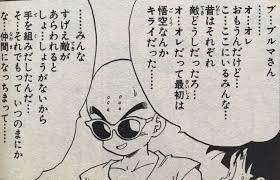 ドラゴンボールの名シーンだと思う画像を貼るトピ