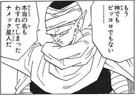 ドラゴンボールの名シーンだと思う画像を貼るトピ