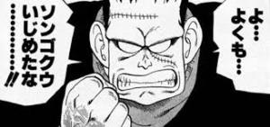 ドラゴンボールの名シーンだと思う画像を貼るトピ
