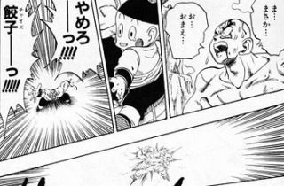 ドラゴンボールの名シーンだと思う画像を貼るトピ