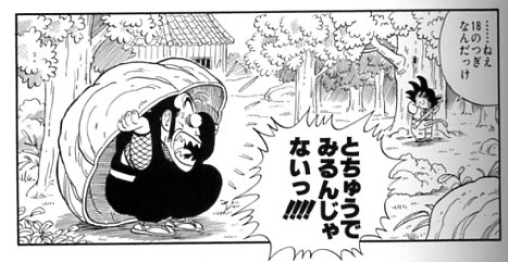 ドラゴンボールの名シーンだと思う画像を貼るトピ