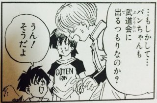 ドラゴンボールの名シーンだと思う画像を貼るトピ