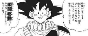ドラゴンボールの名シーンだと思う画像を貼るトピ
